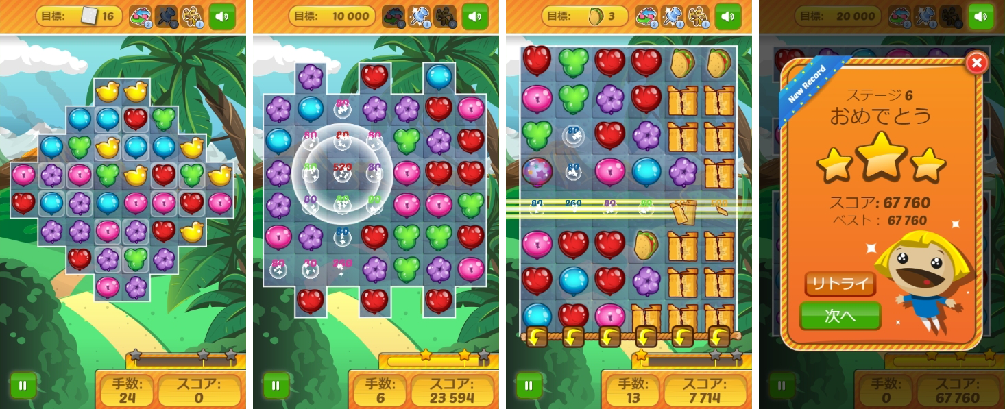 バルーンポップパズル