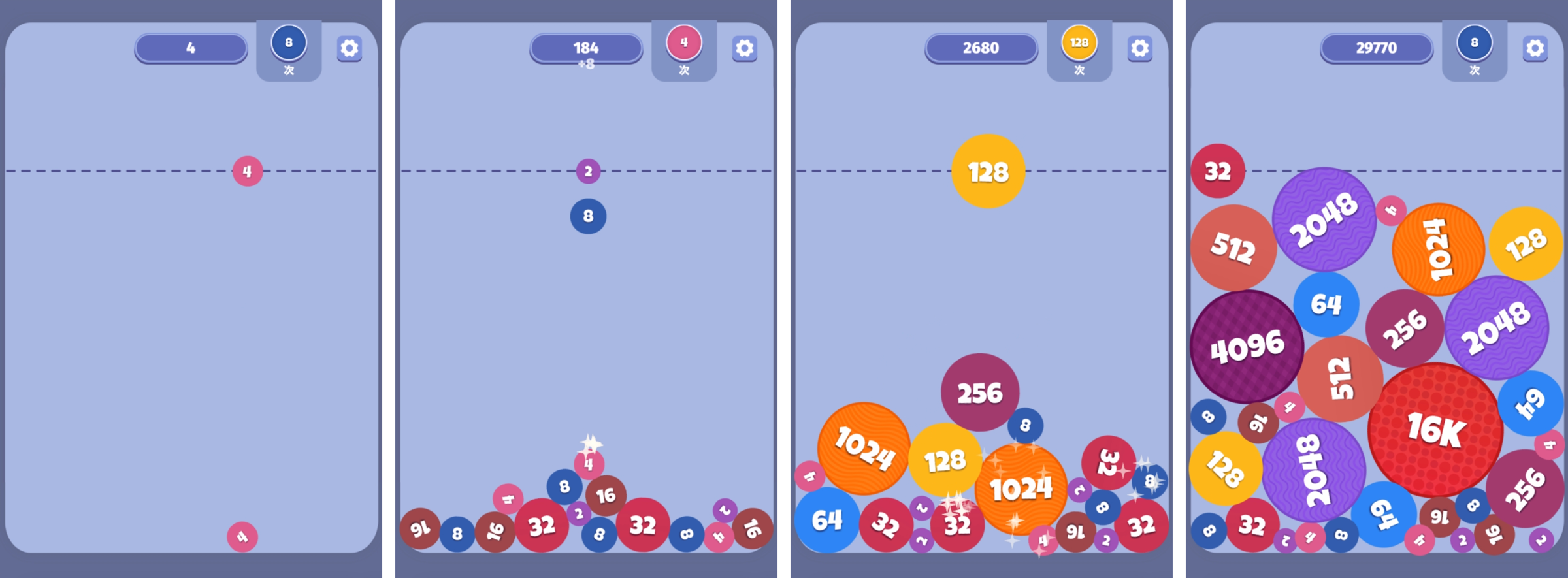 2048マッチボール