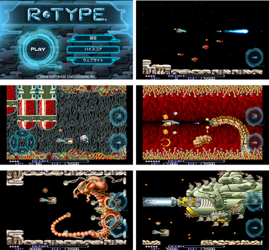 R-TYPE