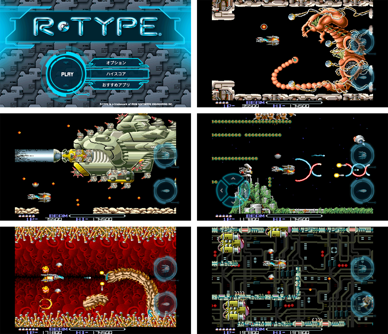 R-TYPE