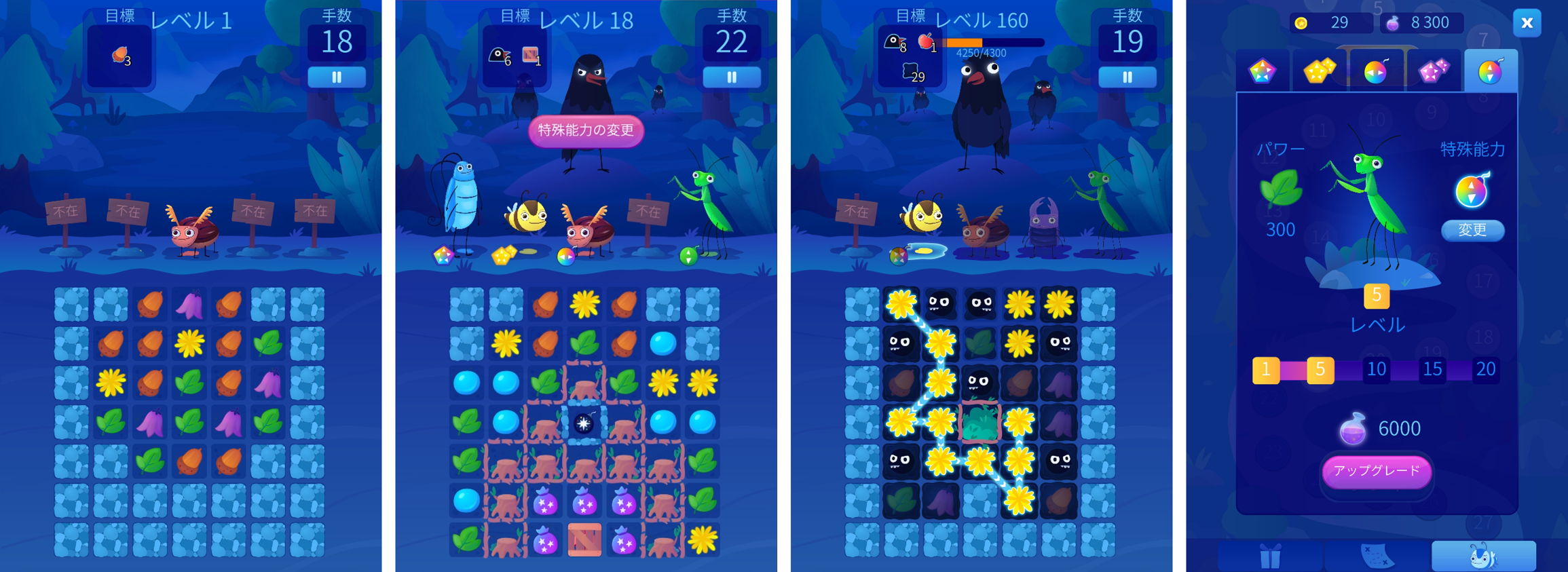 森の冒険パズル