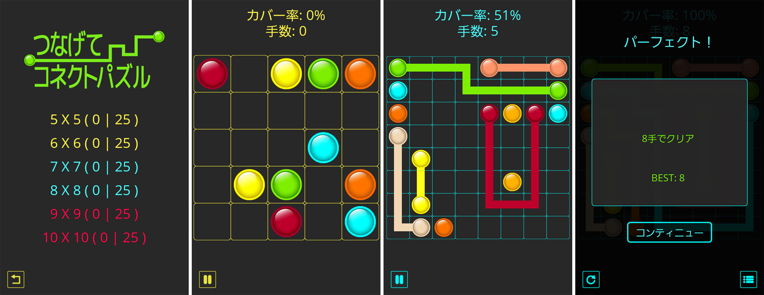 つなげてコネクトパズル