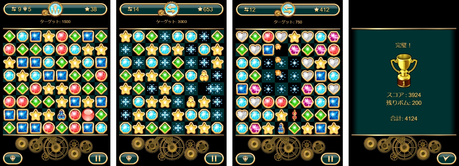 おもちゃの宝石パズル