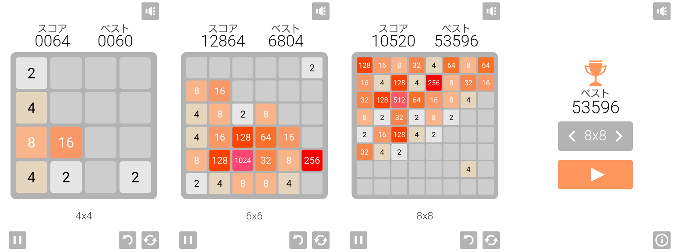 2048レジェンド