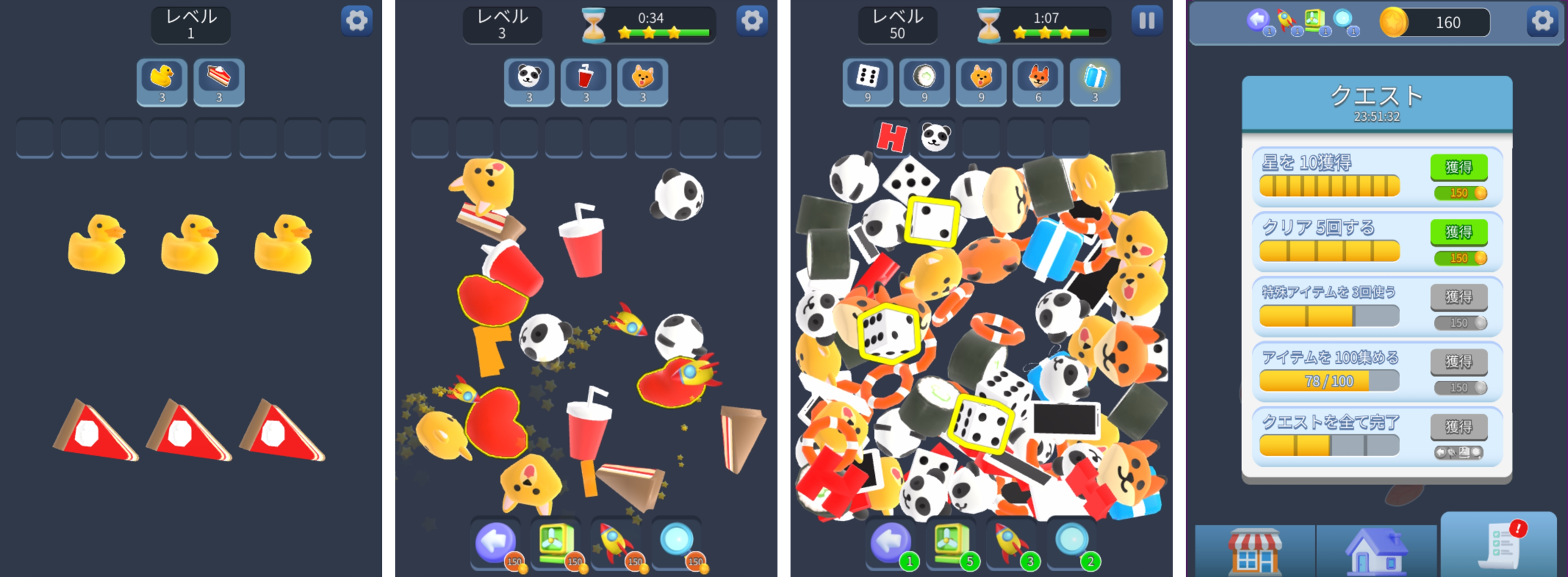 3Dマッチパズル