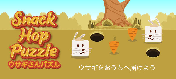 ウサギさんパズル