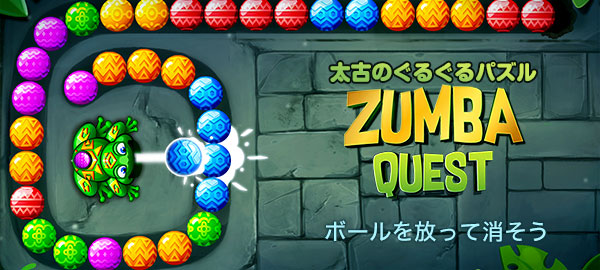 太古のぐるぐるパズル
